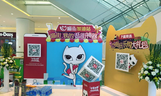 喵街现场 喵街现场